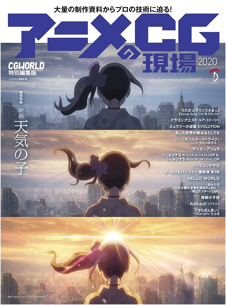 The State of Anime CG in 2020