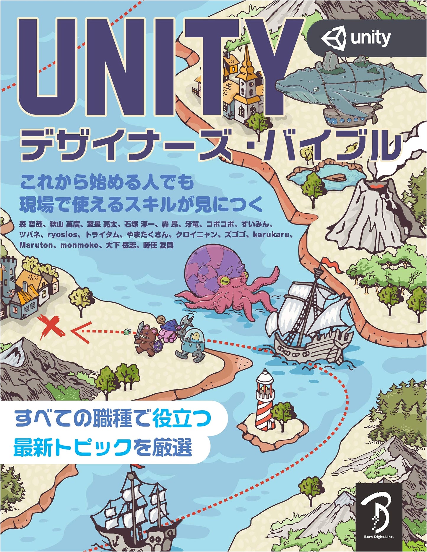 Unity Designers' Bible
