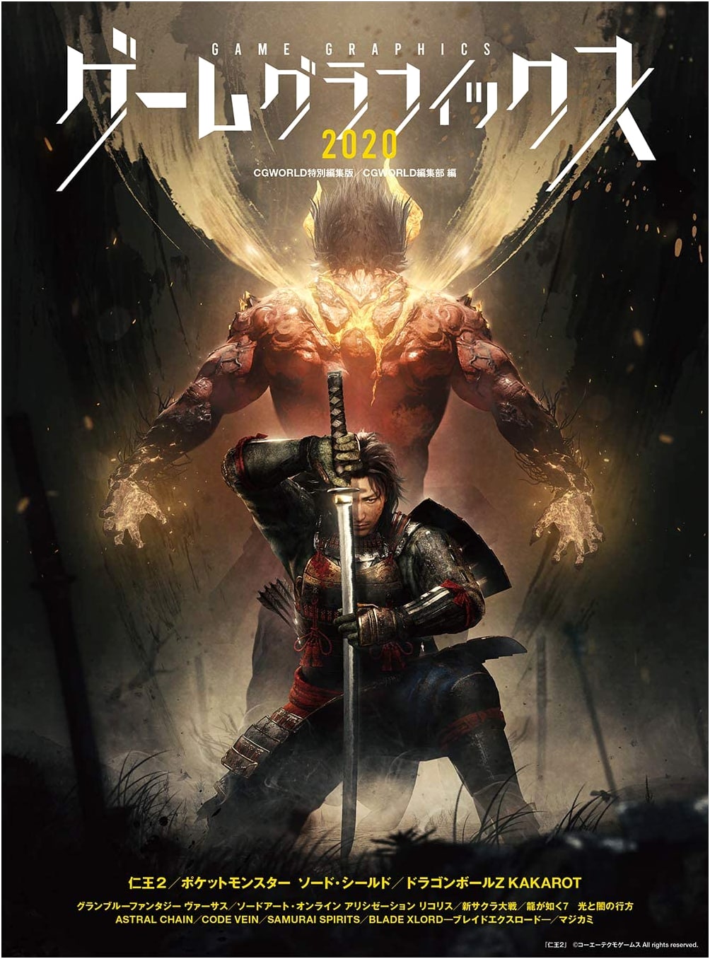 Game Graphics 2020: CGWORLD Special Edition