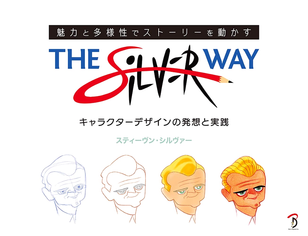 The Silver Way: Character Design Inspiration by Stephen Silver