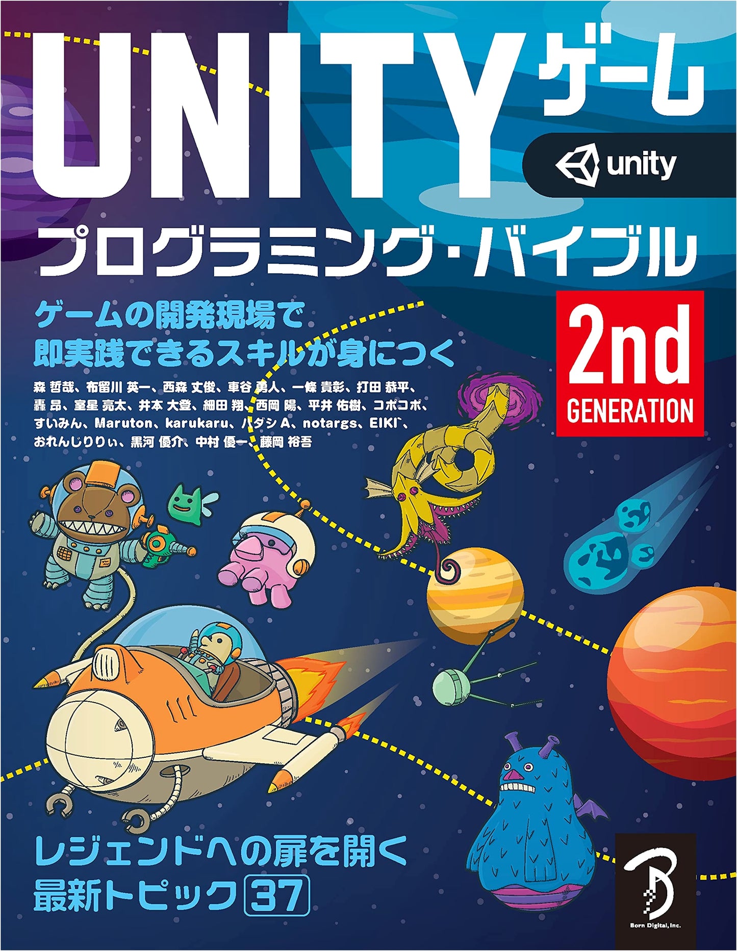 Unity Game Programming Bible 2nd Generation