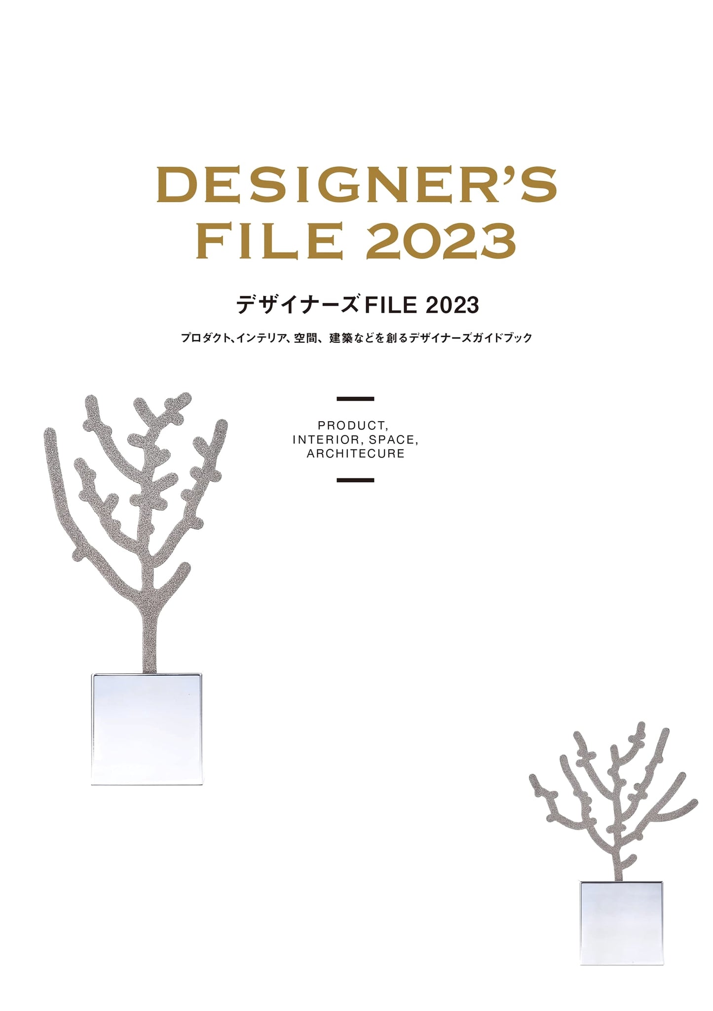 Designer's File 2023