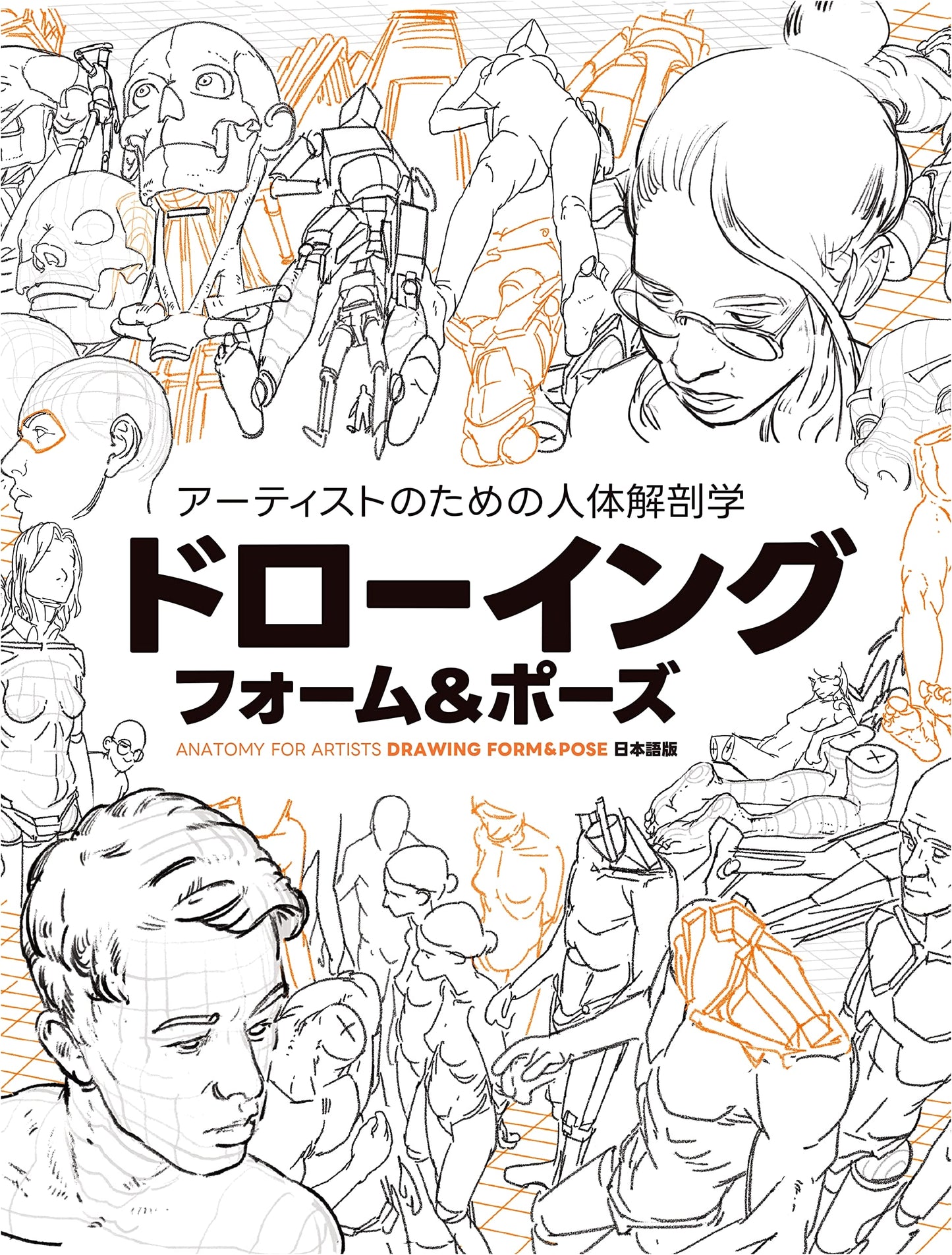 Human Anatomy for Artists: Drawing - Form & Pose