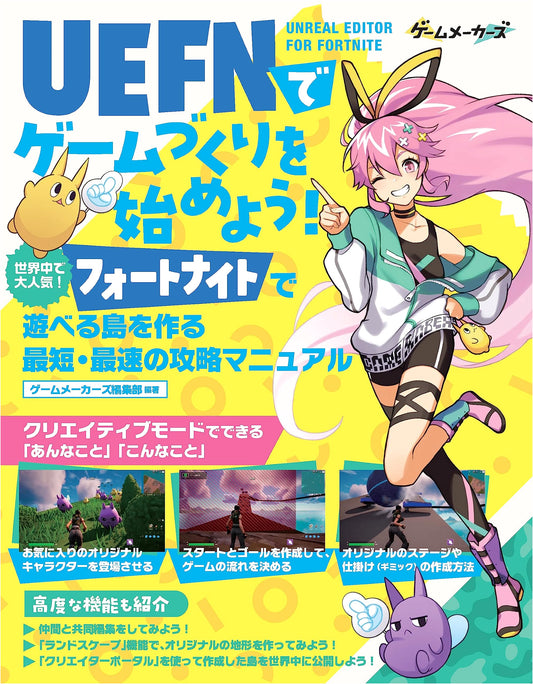 Begin Your Game Development Journey with UEFN (Unreal Editor For Fortnite)