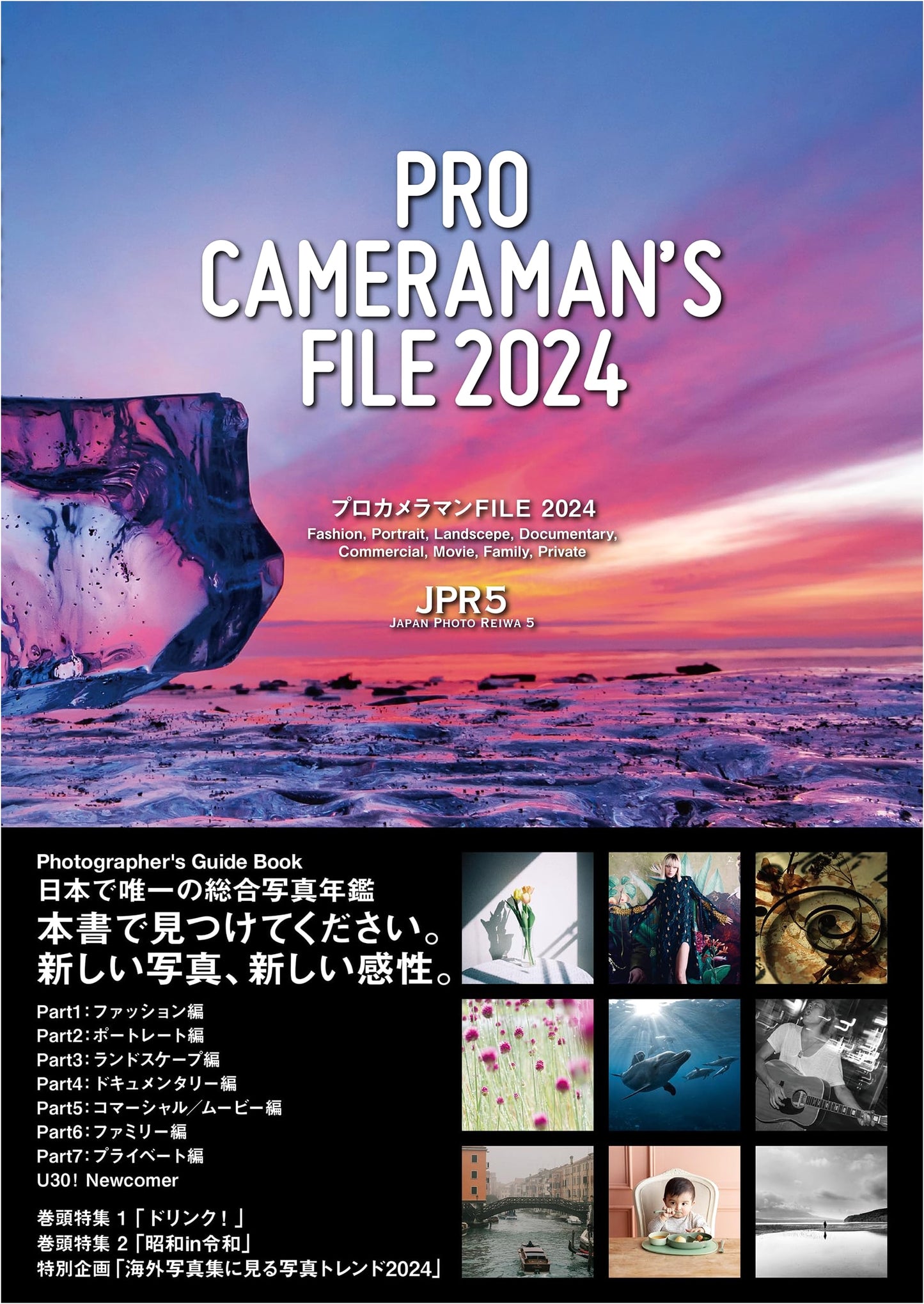 Pro Cameraman File 2024