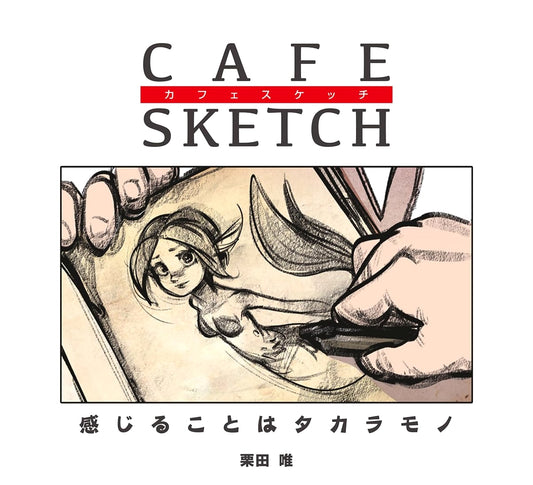 Cafe Sketch: Treasures of the Senses by Yui Kurita