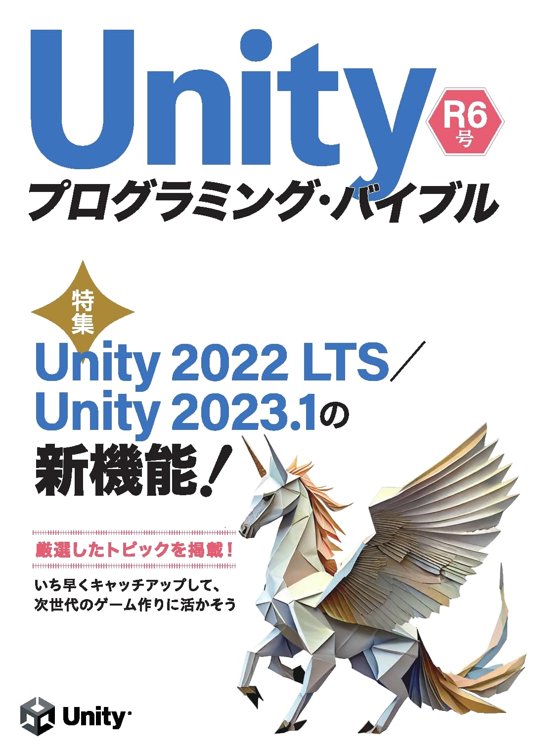 Unity Programming Bible R6
