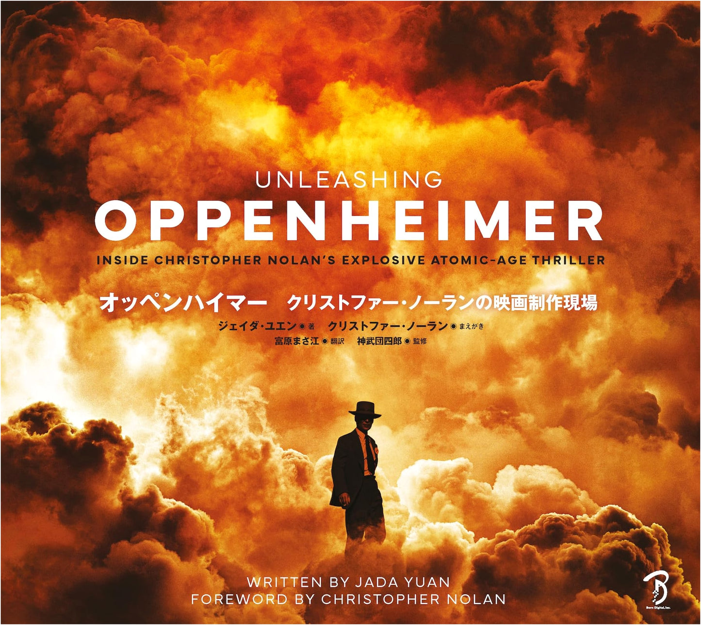 Oppenheimer: The Making of Christopher Nolan's Film