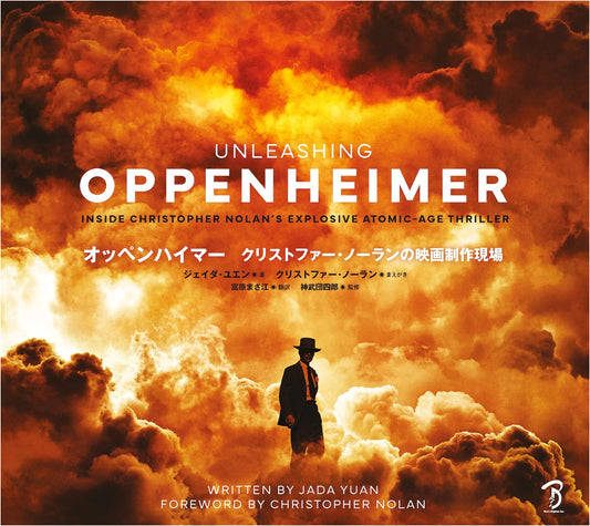 Oppenheimer: The Making of Christopher Nolan's Film
