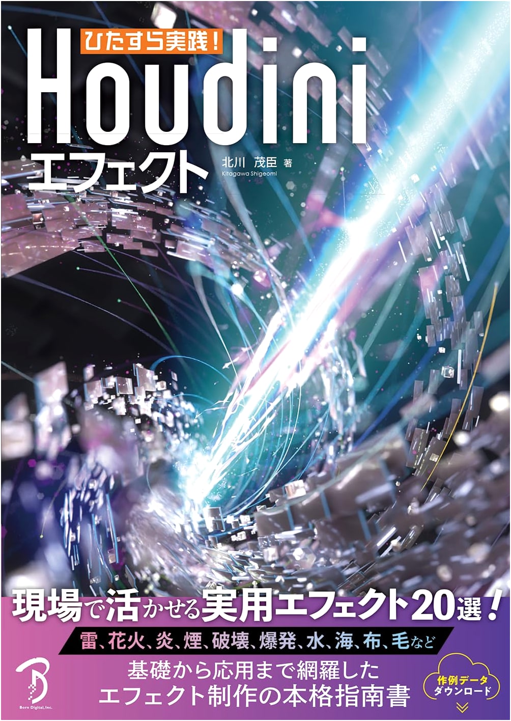 Practical Houdini Effects: A Hands-On Guide