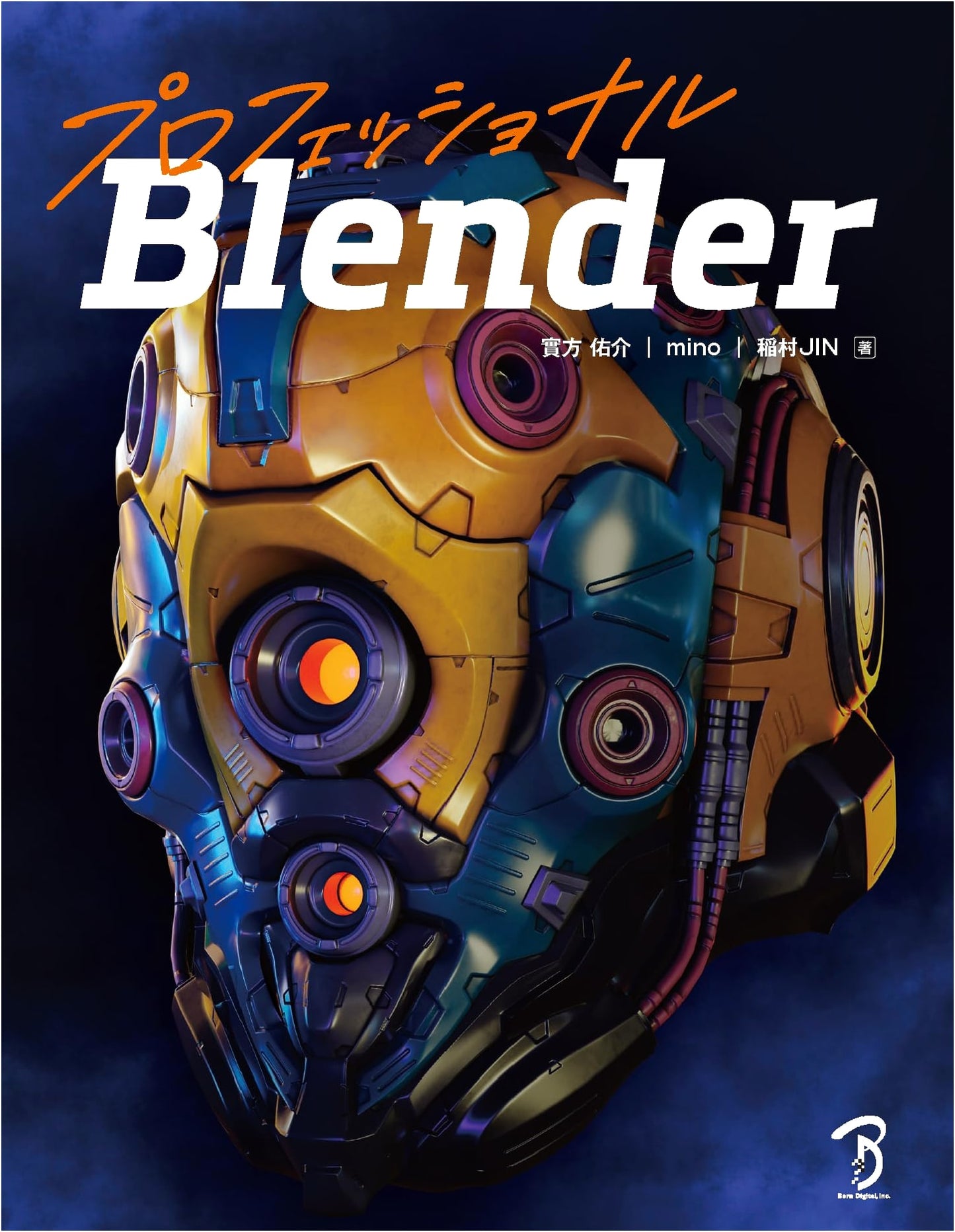 Professional Blender
