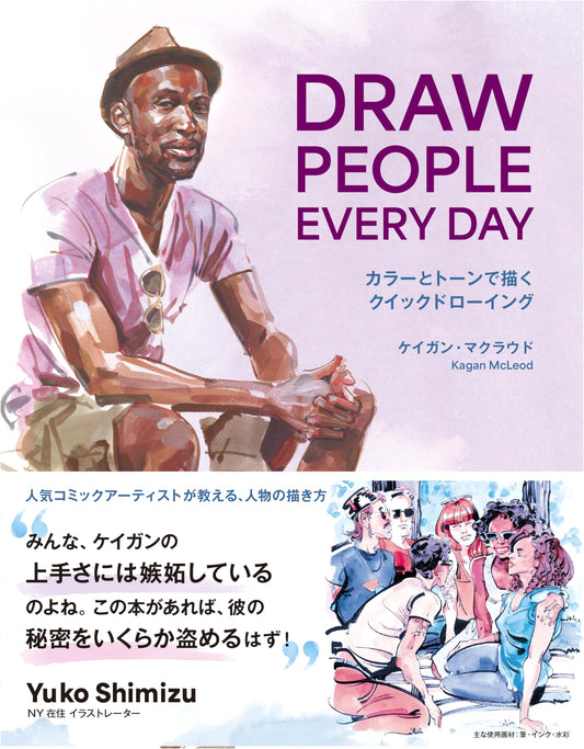 Draw People Every Day: Quick Drawing with Color and Tone by Kagan McLeod