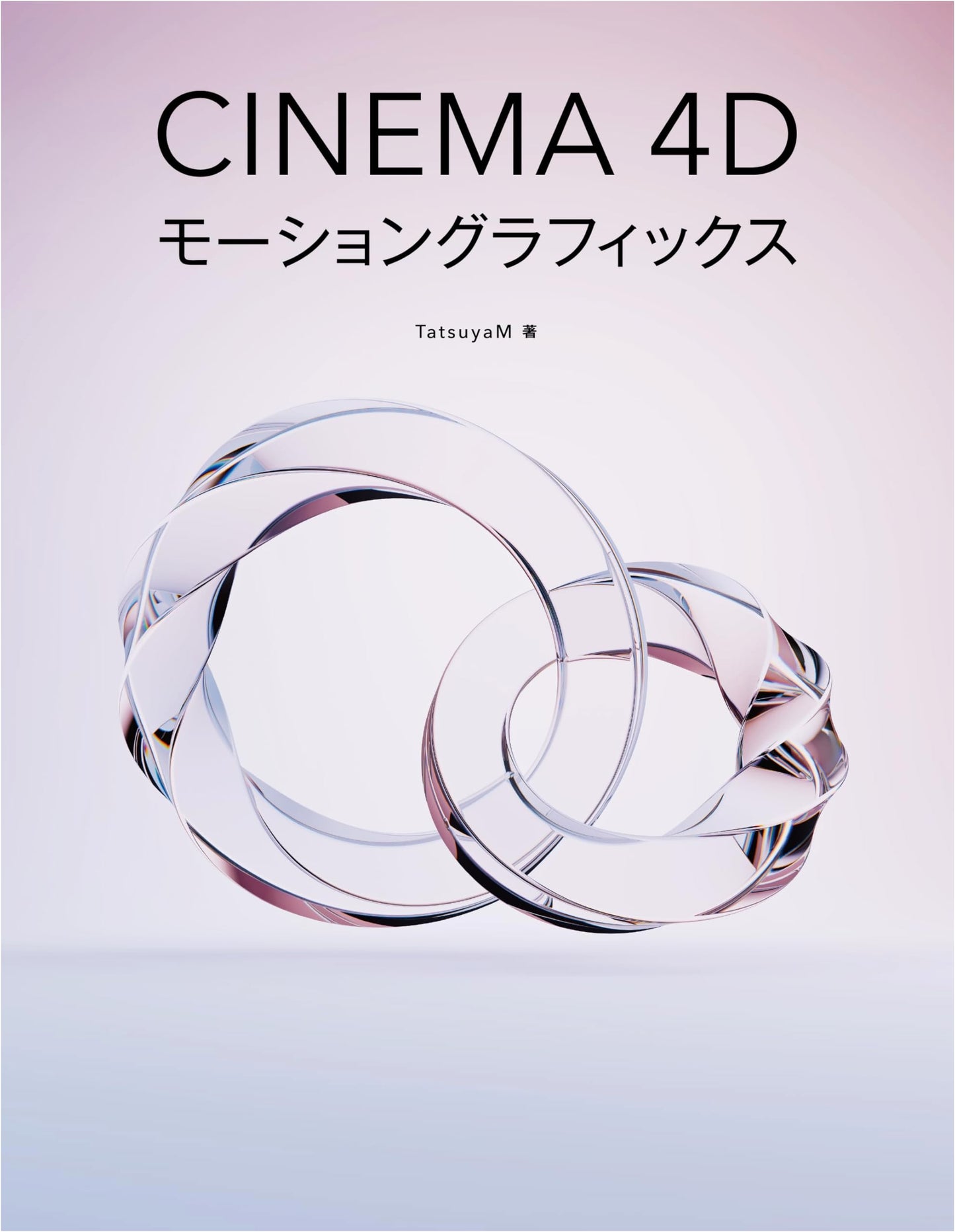 Cinema 4D Motion Graphics