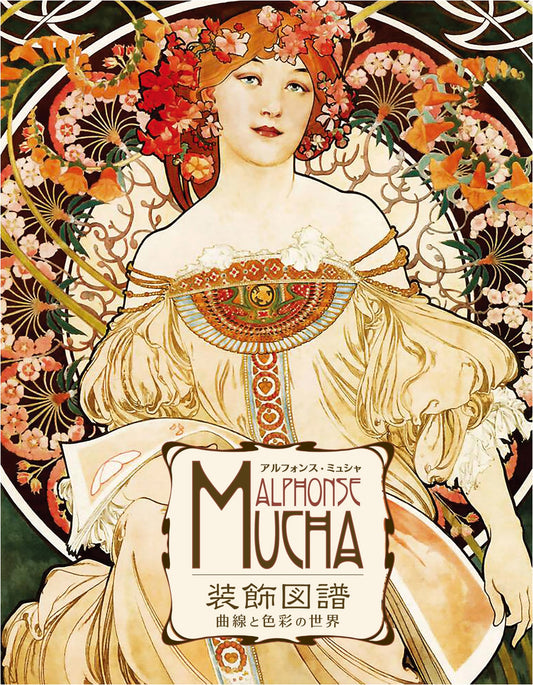 Alphonse Mucha: Decorative Art Book - Curves and Colors by Terasa Bernard