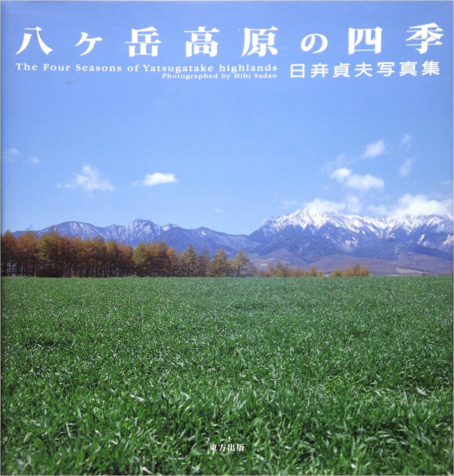 Yatsugatake Highlands: Four Seasons by Sadao Higata