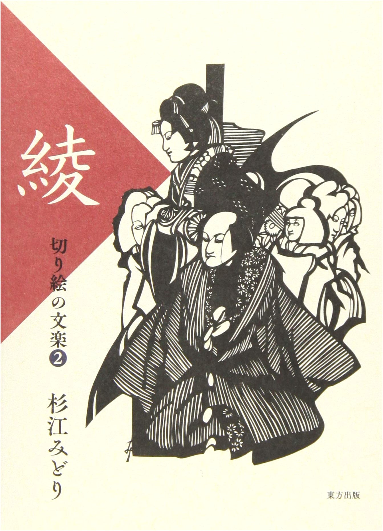 Aya: The Art of Traditional Japanese Patterns