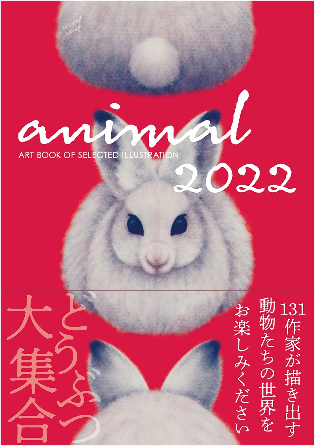 Animal 2022: Art Book of Selected Illustrations