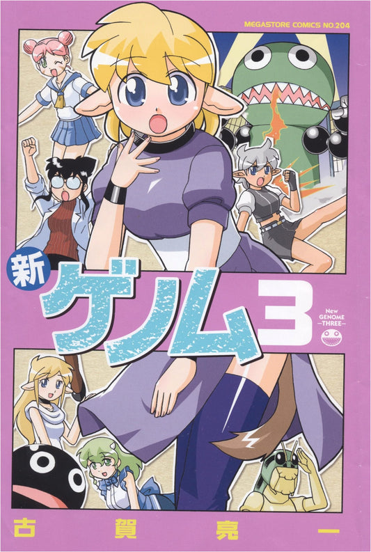 New Genome Vol. 3 (Megastore Comics Series No. 204)