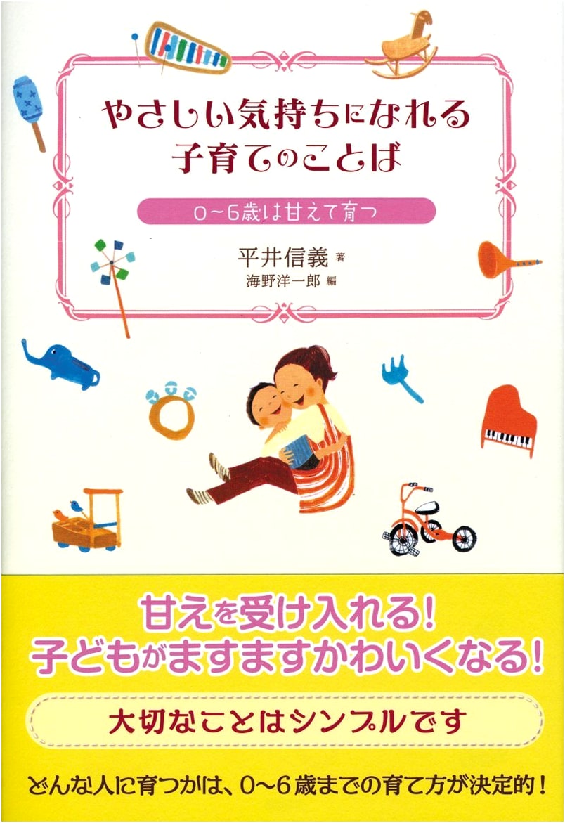 Words for Nurturing a Gentle Heart: Raising Children Ages 0-6 with Affection