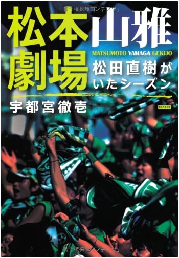 Matsumoto Yamaga Theater: The Season of Naoki Matsuda