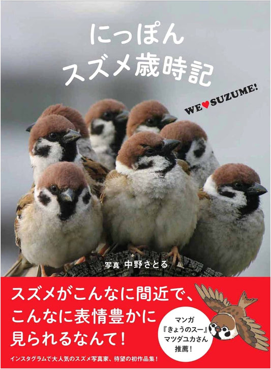 A Sparrow's Year: A Japanese Ornithological Almanac