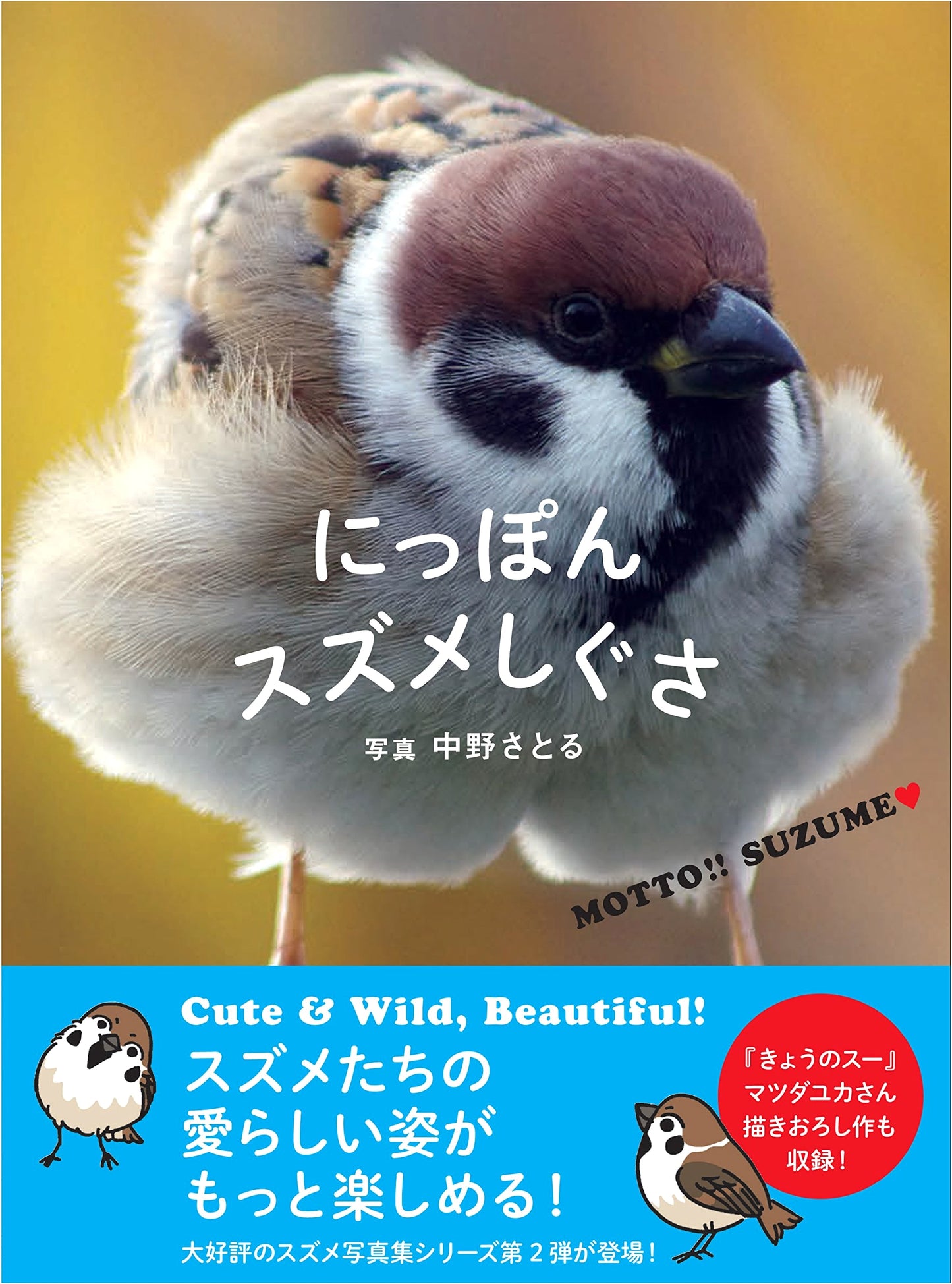 Nippon Sparrow Etiquette: A Delightful Guide to Japan's Wild Birds