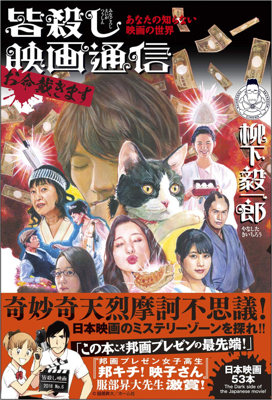Massacre Movie Dispatch: Your Life, Please