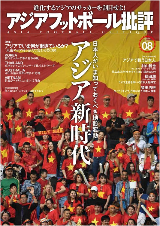 Asian Football Critique Issue 08