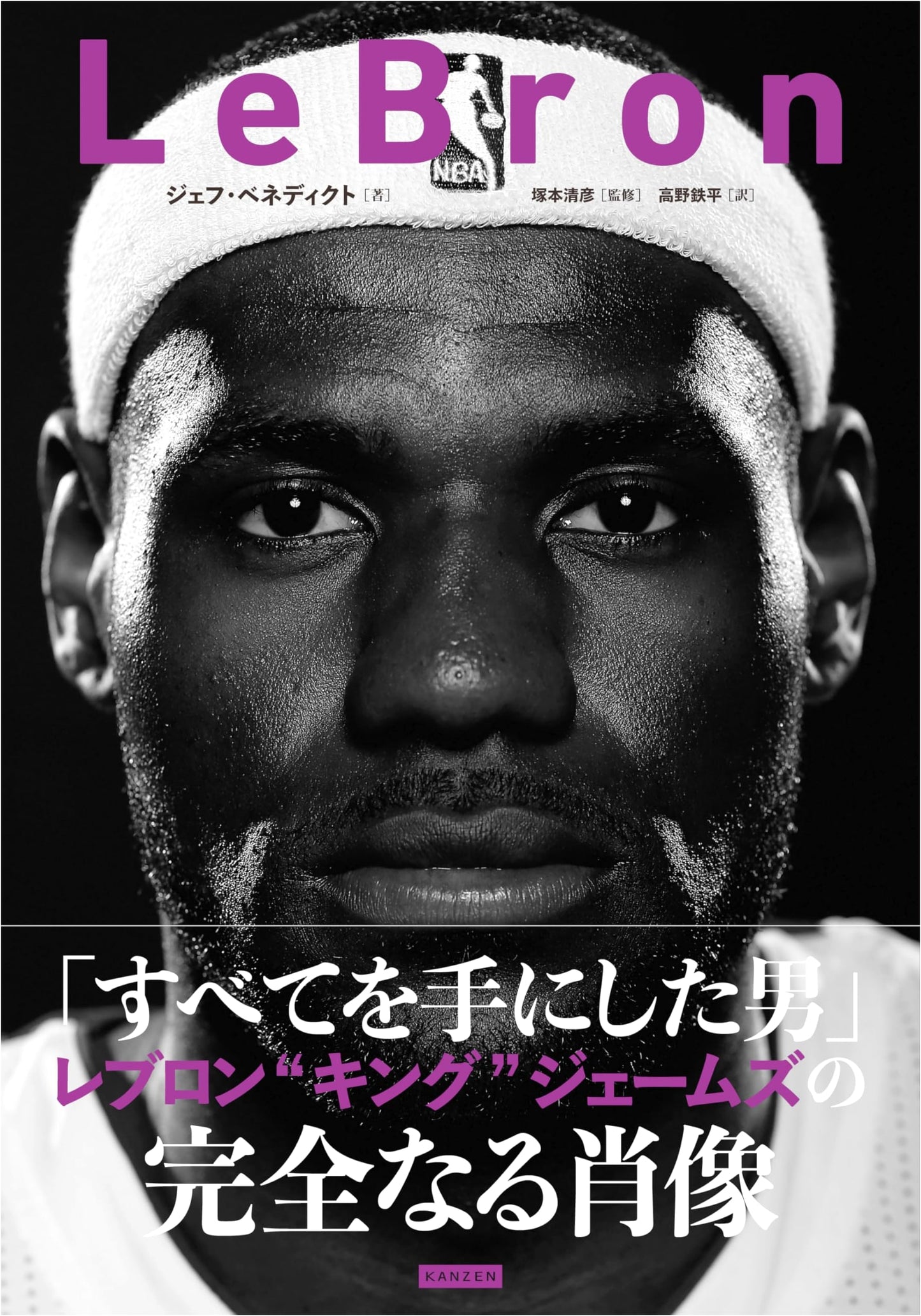 LeBron: A Comprehensive Look at the Basketball Legend (Japanese Edition)