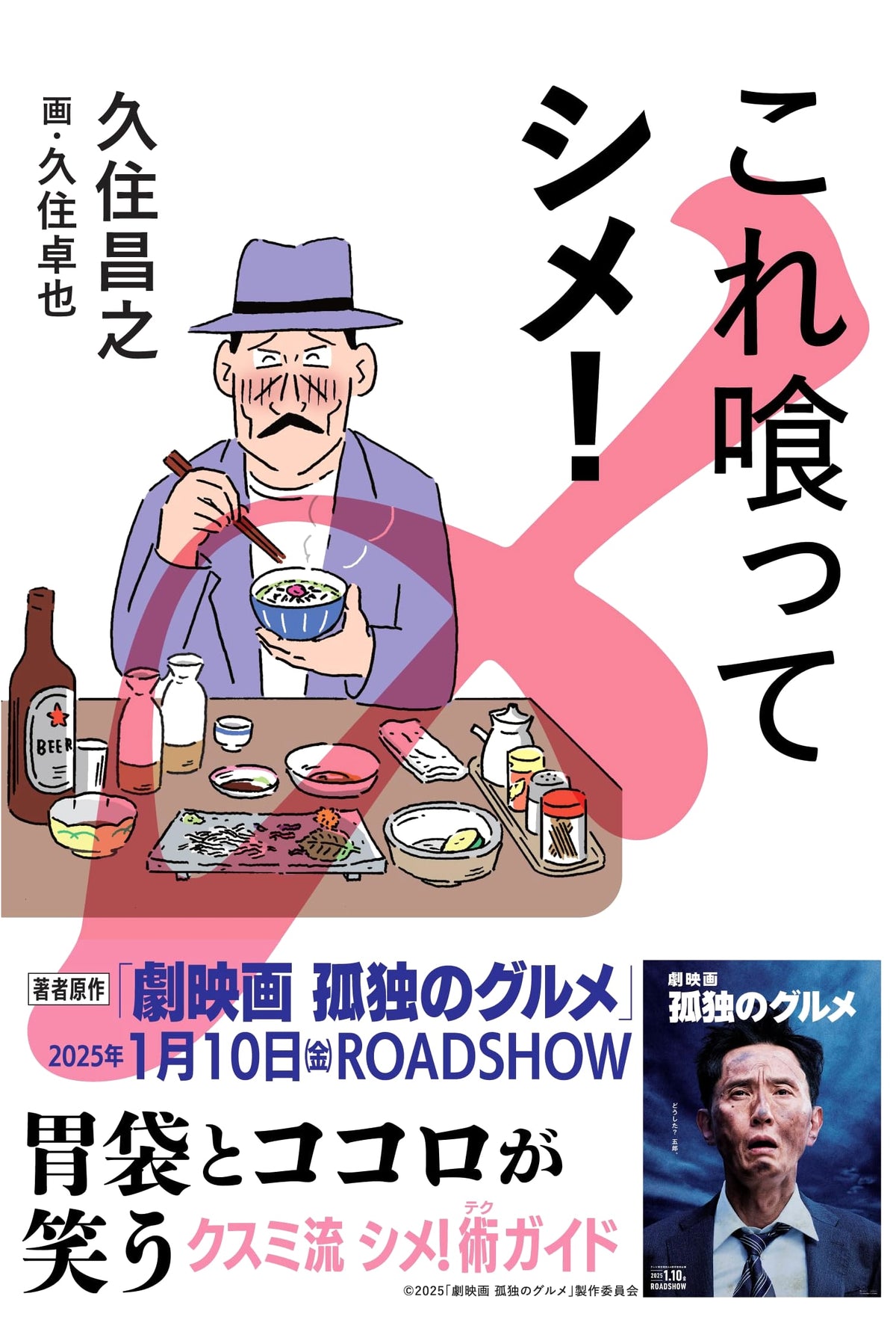 Eat This and Finish! The Ultimate Guide to Perfect Meals