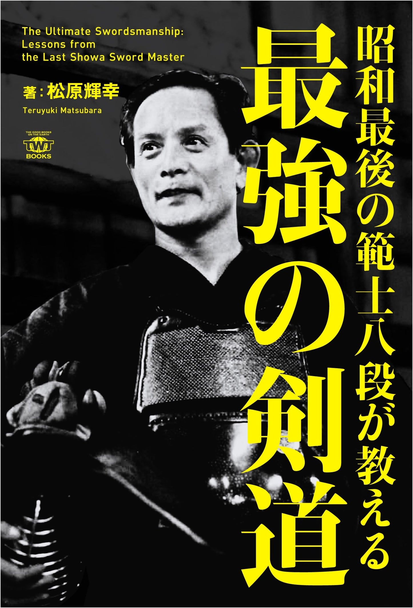 Ultimate Kendo: Lessons from Showa's Last Hanshi 8th Dan