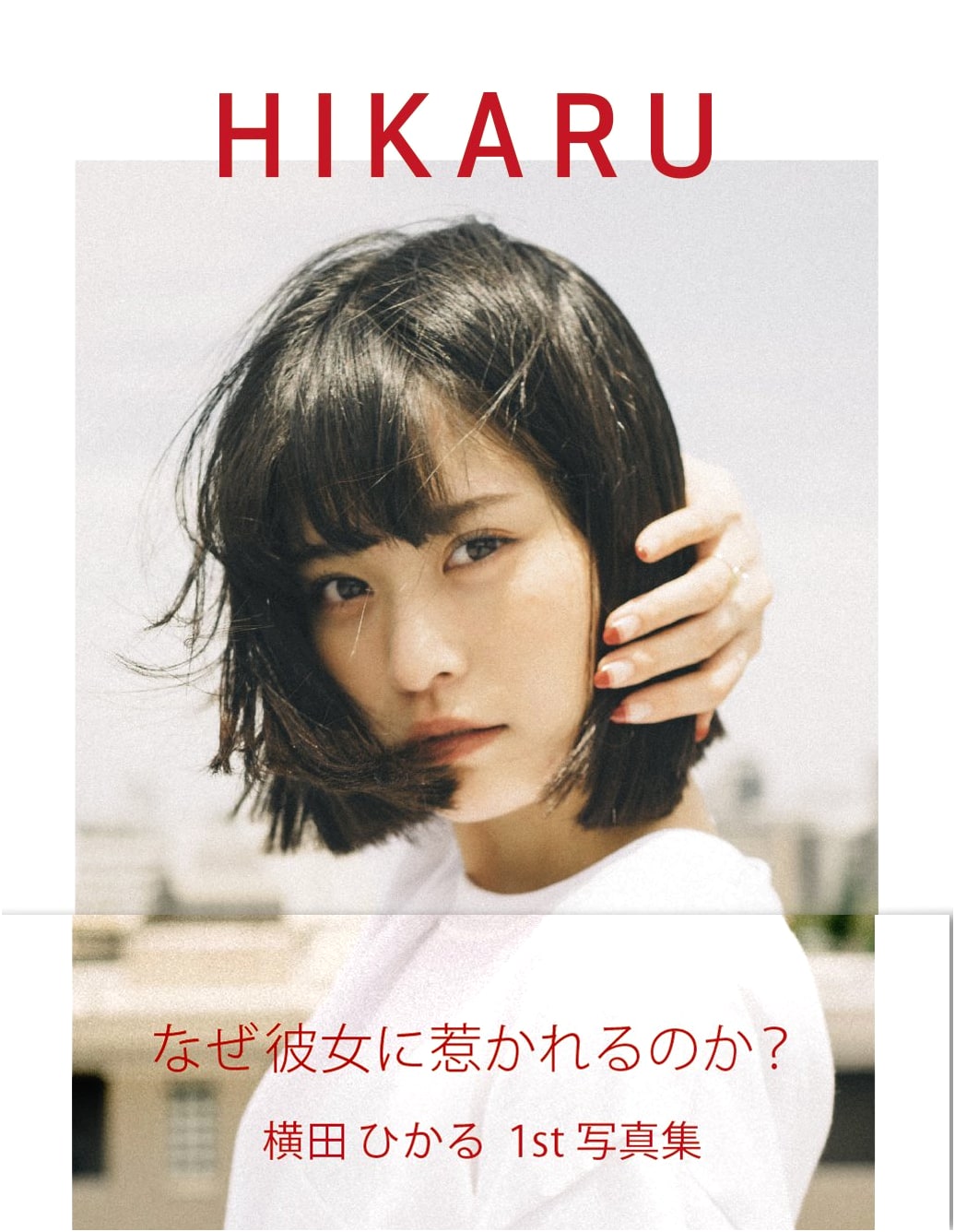 Hikaru Yokota's 1st Photobook: HIKARU