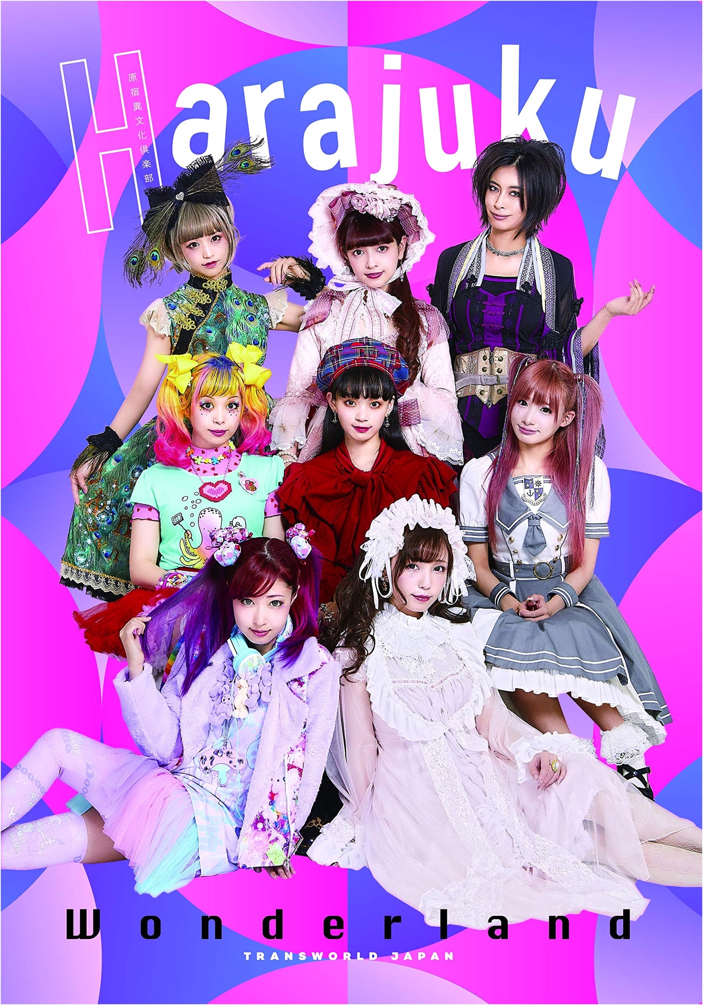 Harajuku Wonderland