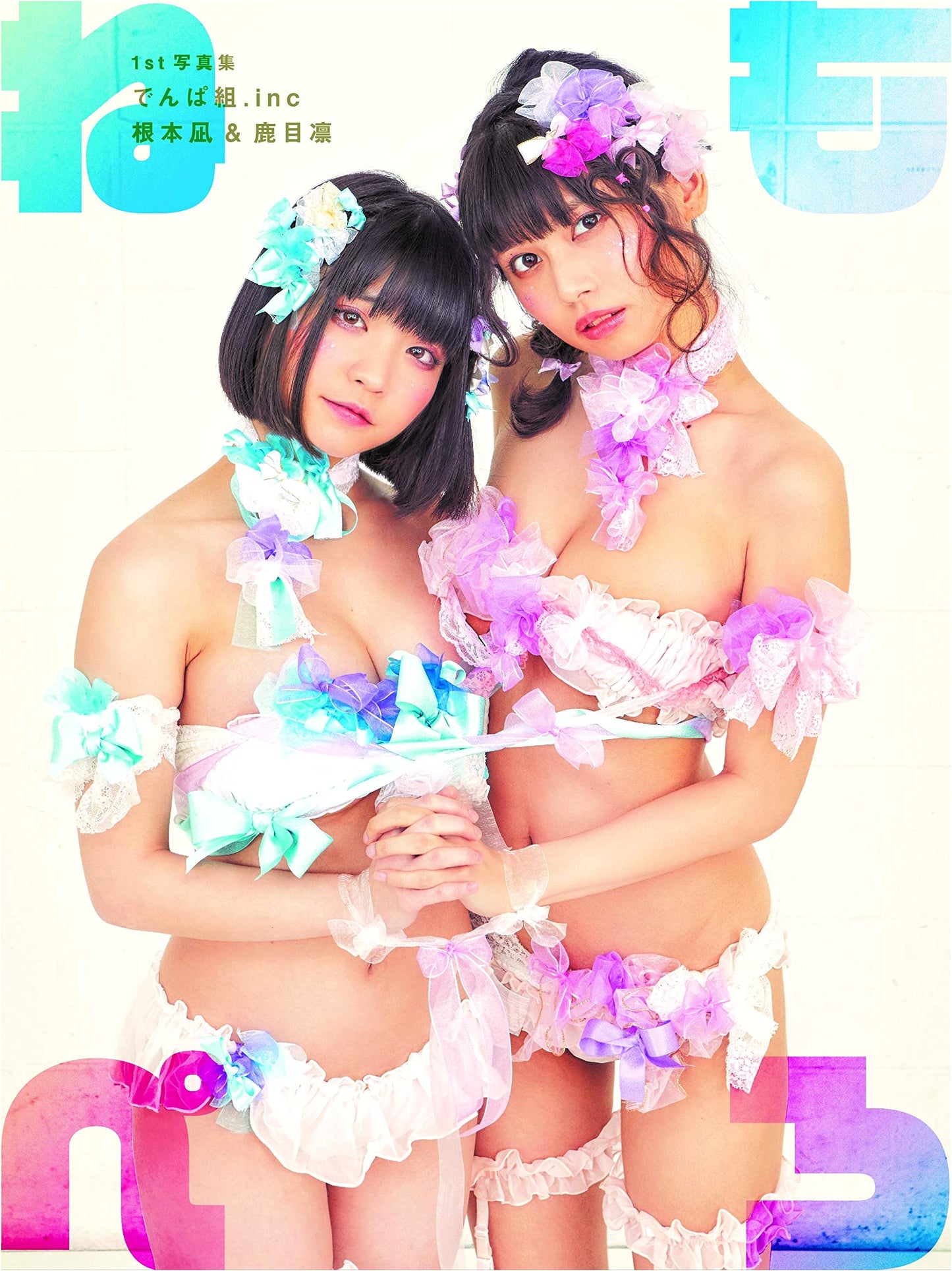 Nemoto Nagi & Kaname Rin 1st Photobook: Nemopero (TWJ BOOKS)