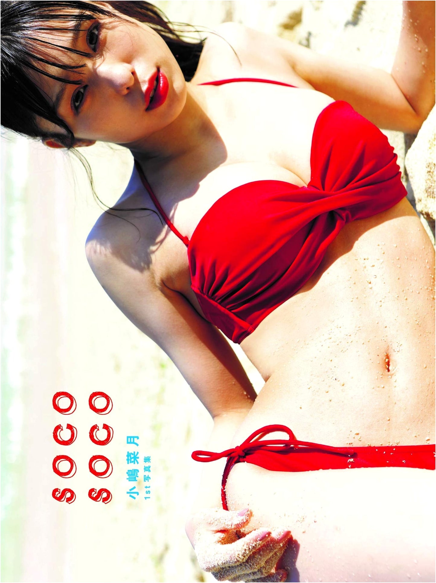 Natsuki Kojima 1st Photo Book: SOCO SOCO (TWJ Books)