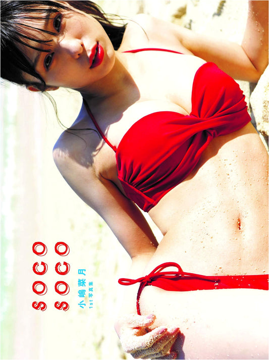 Natsuki Kojima 1st Photo Book: SOCO SOCO (TWJ Books)