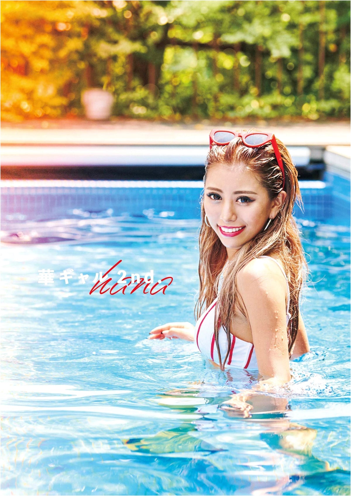 Hana Gal: Hana's 2nd Photo Album (TWJ BOOKS)