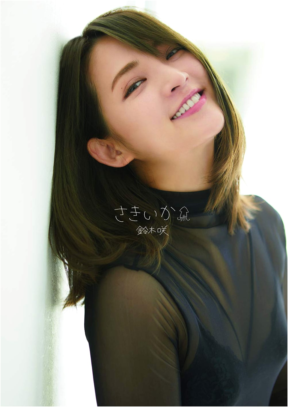 Saki Suzuki Photo Collection: Sakiika