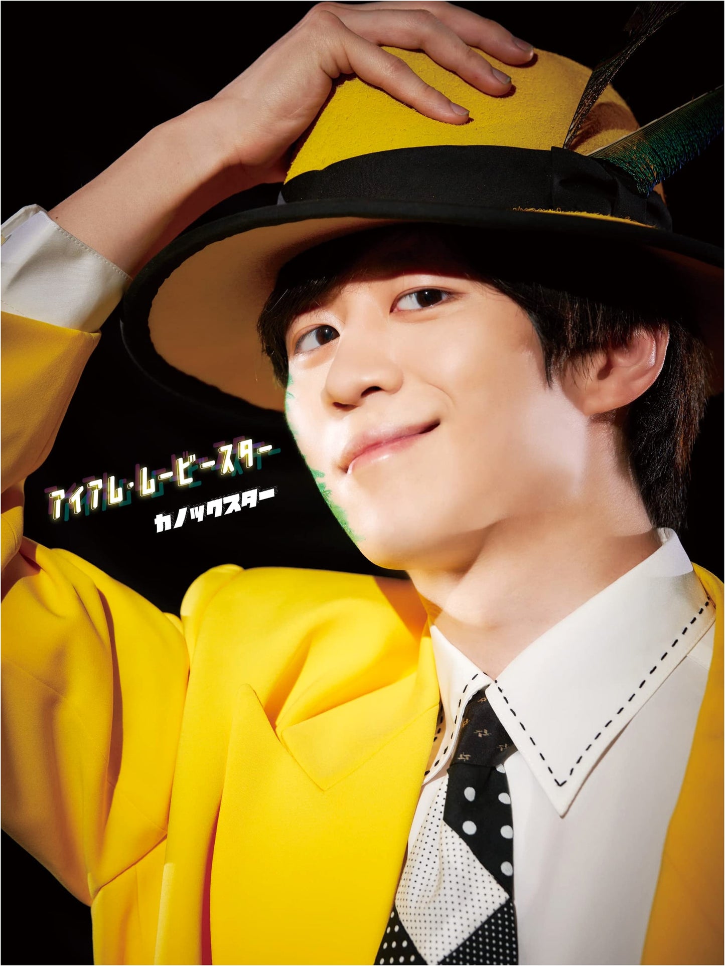 Kanoxstar 2nd Photo Book: I Am a Movie Star (with Postcard)