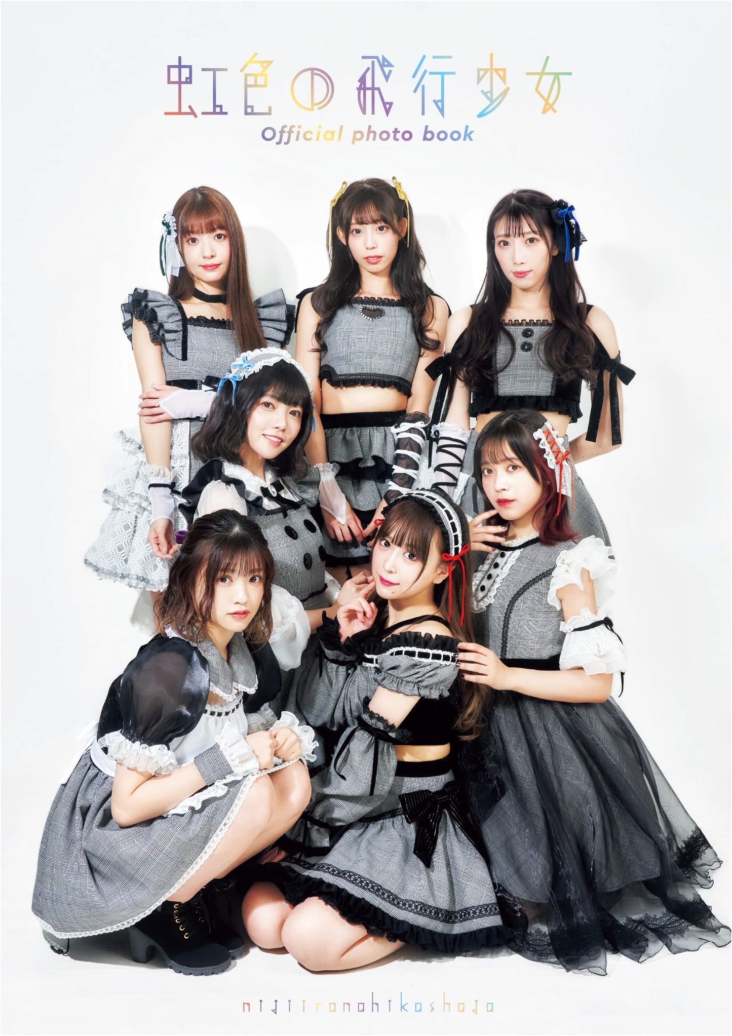 Nijiiro no Hiko Shojo Official Photo Book (TWJ Books)