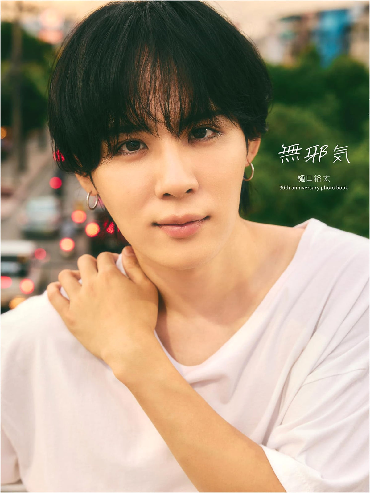 Yuta Higuchi 30th Anniversary Photo Book: Innocent