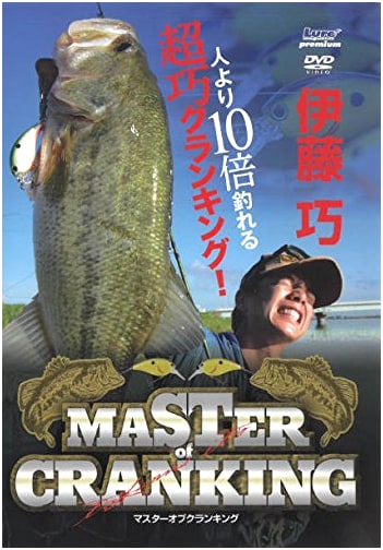 Takumi Ito: Master of Cranking