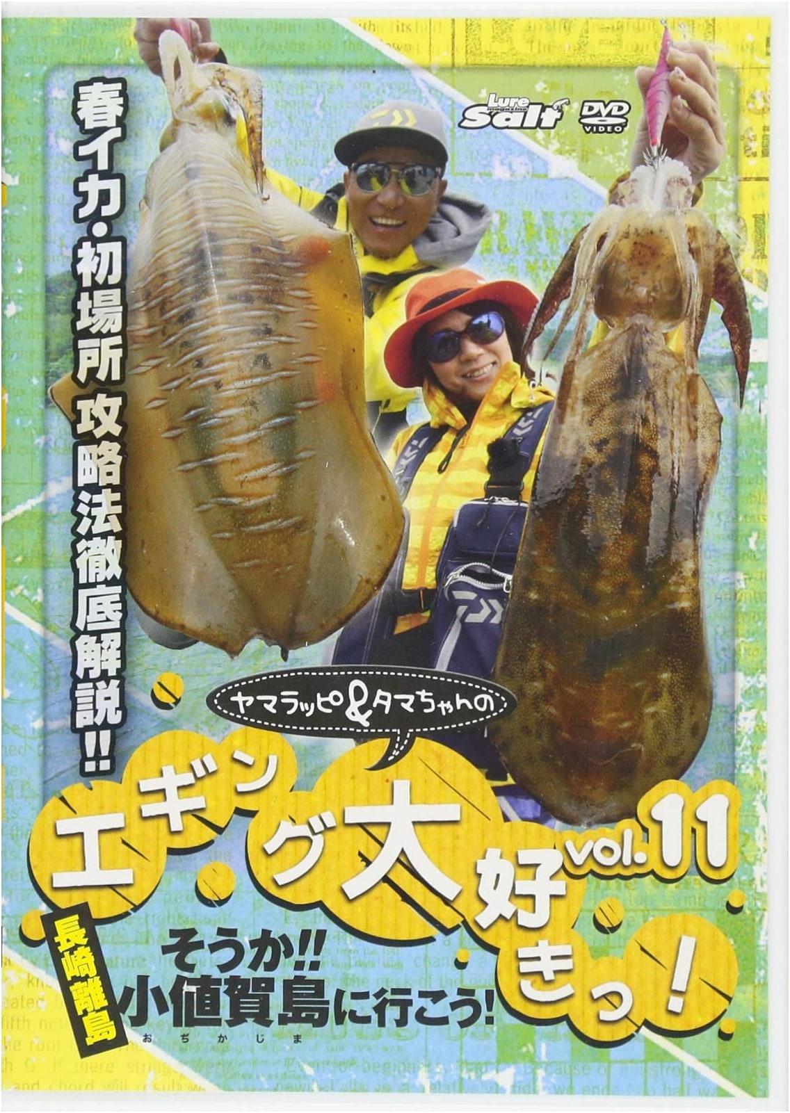 Yamarappi & Tama-chan's Eging Love! Vol. 11