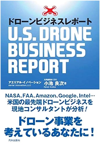 U.S. Drone Business Report: In-depth Market Analysis