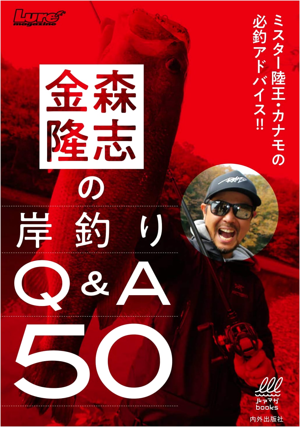 Takashi Kanamori's Shore Fishing Q&A 50: Mr. Rikuo's Essential Fishing Advice!!