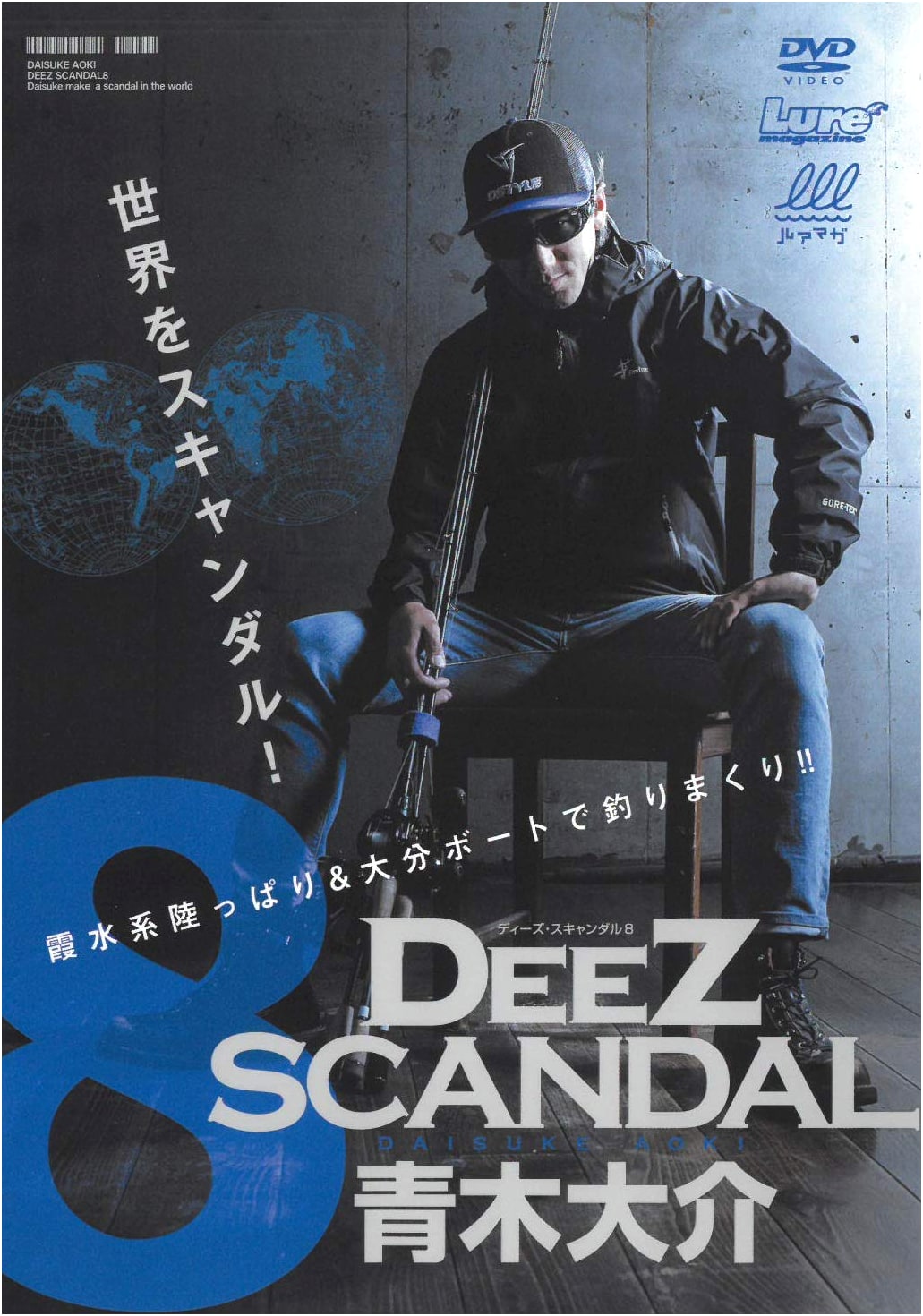 Daisuke Aoki's DEEZ SCANDAL 8: Pro Bass Fishing Strategies