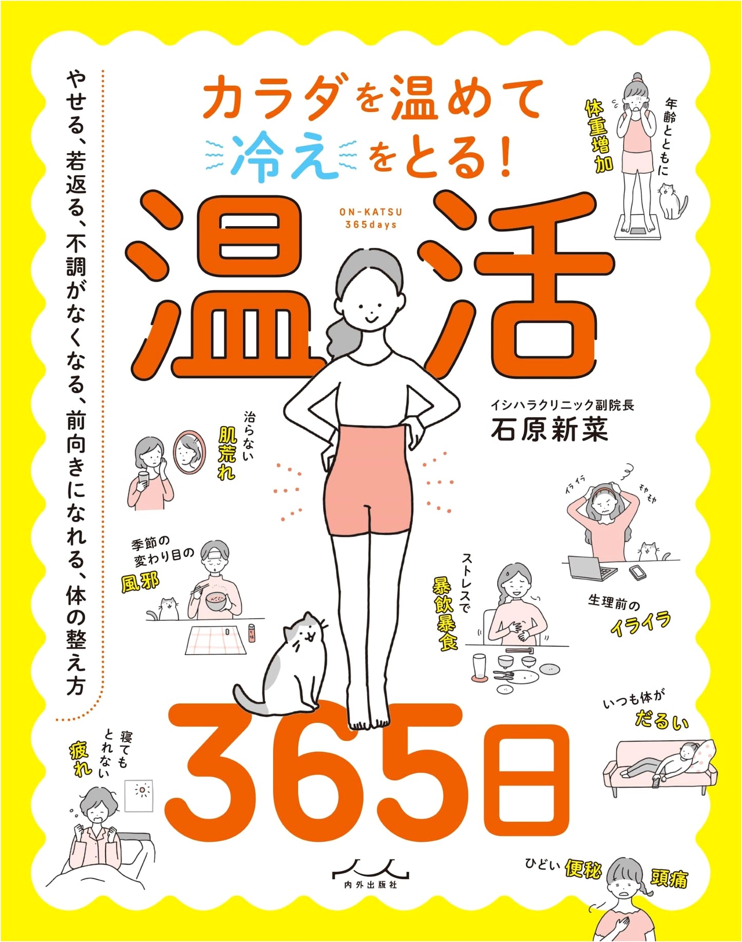 Warm Your Body, Eliminate Cold! 365 Days of Onkatsu for a Healthier You