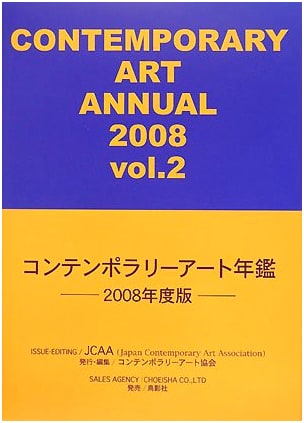 Contemporary Art Yearbook 2008