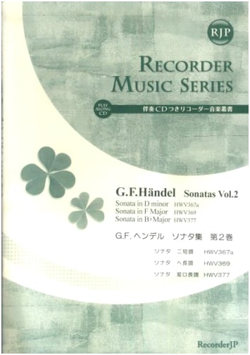 RJP Recorder Music Series with Accompaniment CD: G.F. Handel Sonatas, Vol. 2