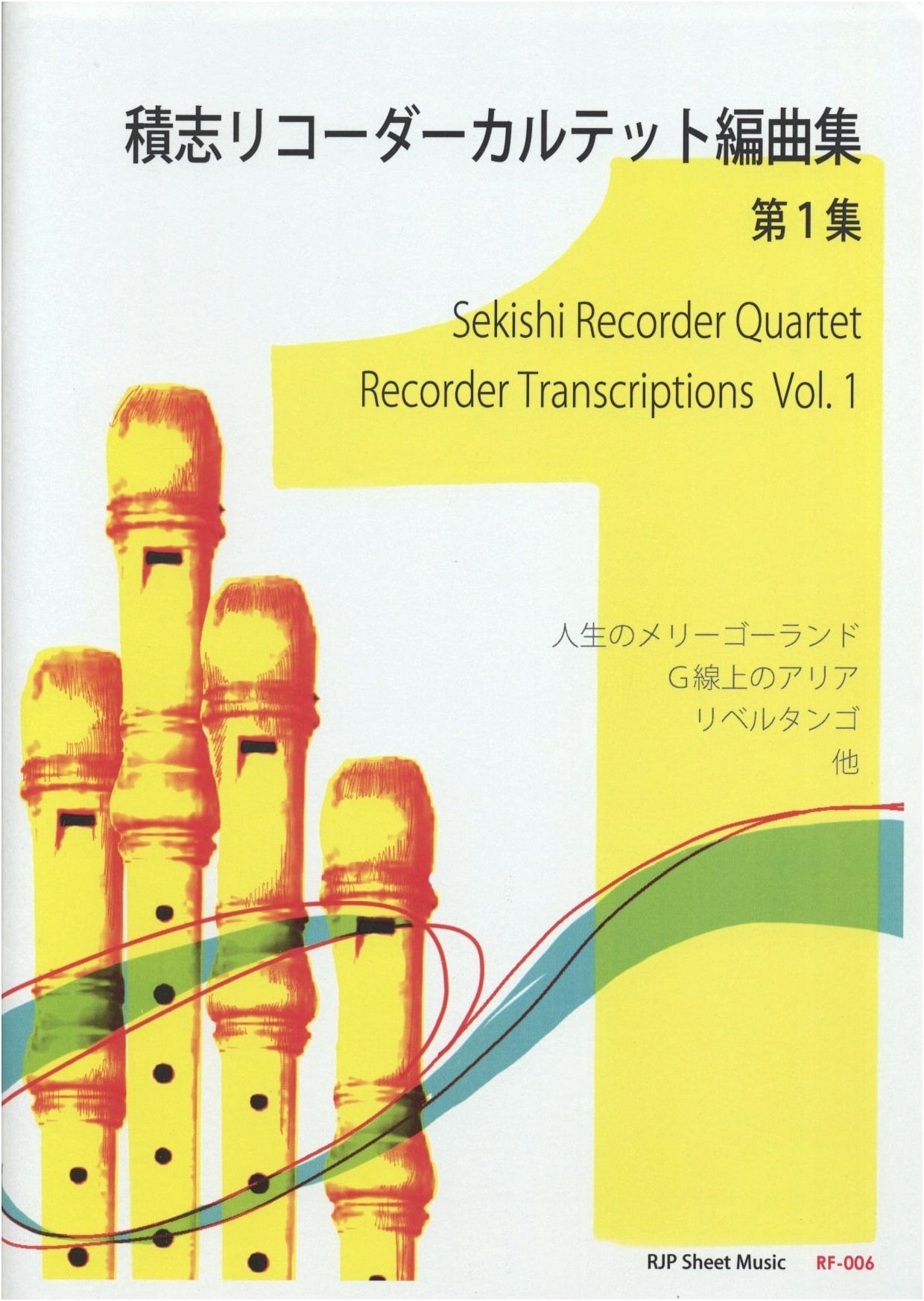 RF006 RJP Sheet Music: Sekishi Recorder Quartet Arrangements, Vol. 1